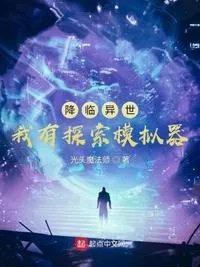我真能无限复活