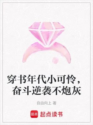穿书年代文好吃懒做