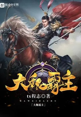 隋唐之乱世枭雄