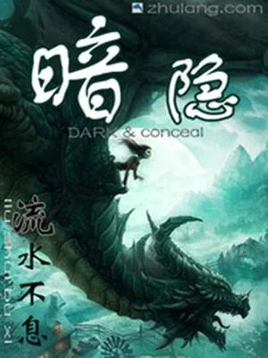 暗隐游猎什么时候返场
