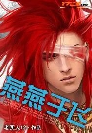 燕燕于飞差池其羽的意思