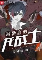 迦勒底成员