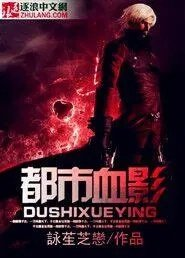 极品修真狂少