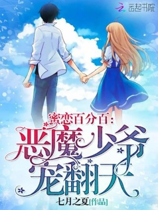 密恋百分百