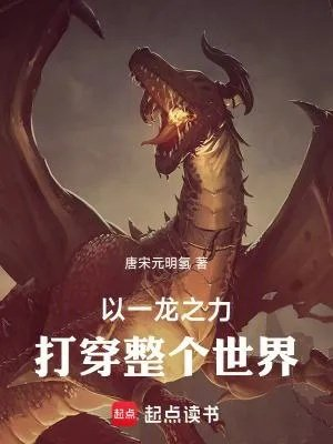 古代一龙之力是多少斤