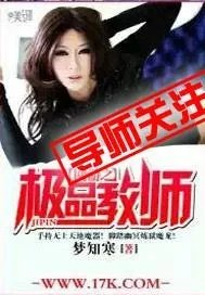 网游之极品剑仙
