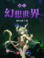 幻想世界大穿越语音