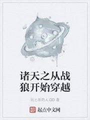 从战狼1开始穿越