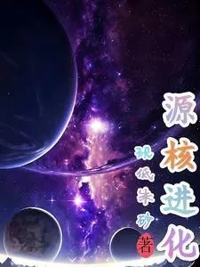 综同人不要放弃治疗