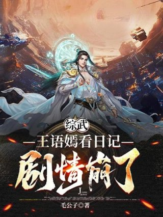王语嫣