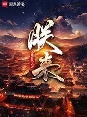人间炼狱