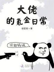 穿成氪金大佬的小可怜