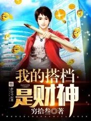 这个小鲜肉只想糊掉