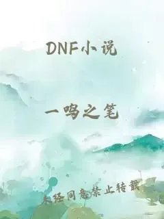 dnf