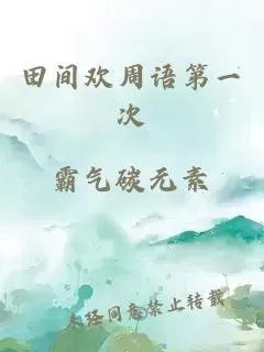 穿成残疾反派的炮灰伴侣