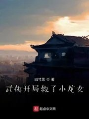 武侠开局签到小龙女