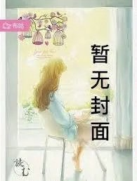 重生嫡女屠尽侯府