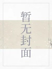重生后我逃婚了