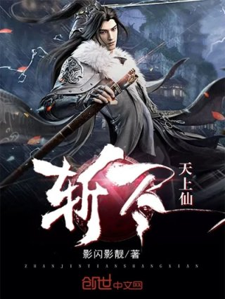 遥遥天上仙