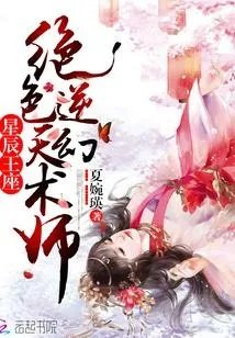 兽帝凰妃逆天废材幻术师