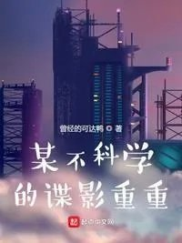 某不科学的机械师