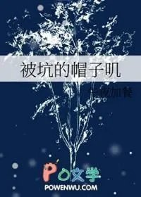 被坑的说说心情短语图