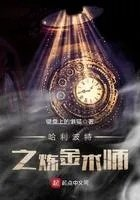 霍格沃茨之灰巫师