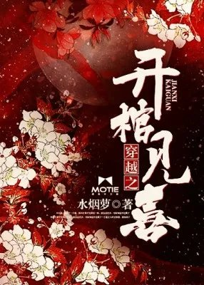 妖孽王爷别过来