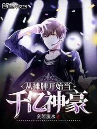摊牌了开局从守望大乔开始