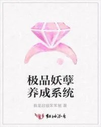 极品妖孽装备系统