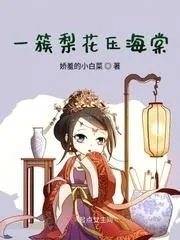 海棠清楚