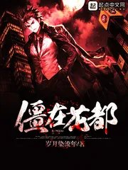 僵在花都