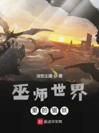 巫师的猫叫什么