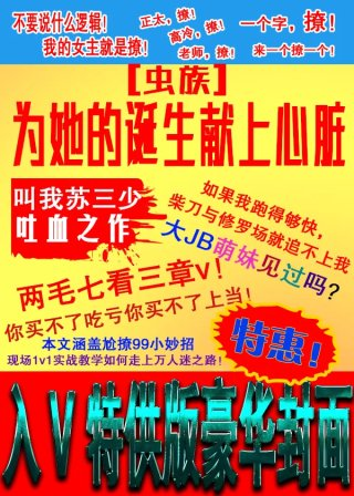 为她的诞生献上心脏