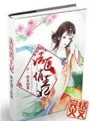 女王的棋局彩蛋