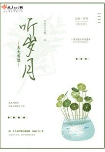 去无名处听岁月