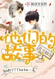 九十续之他们的故事