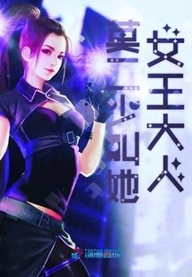 姓莫的你能别那么怂吗