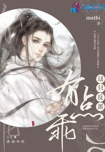 这只反派有点乖