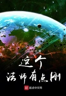 这个法师有点刚