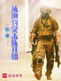 我在美利坚当兵王