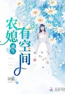 重生农媳有空间