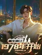 人在香江缔造全球商业帝国