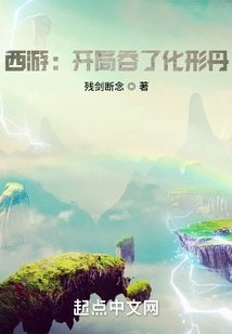 西游开局吞了化形丹