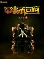 pmc私人军事承包商