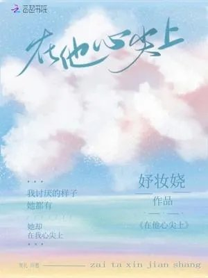 在你心尖上起舞白芷