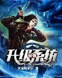 最强军校系统