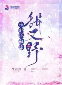战西野