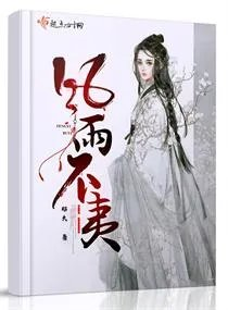 唐悠悠季枭寒小说