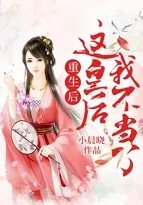 城主的下面